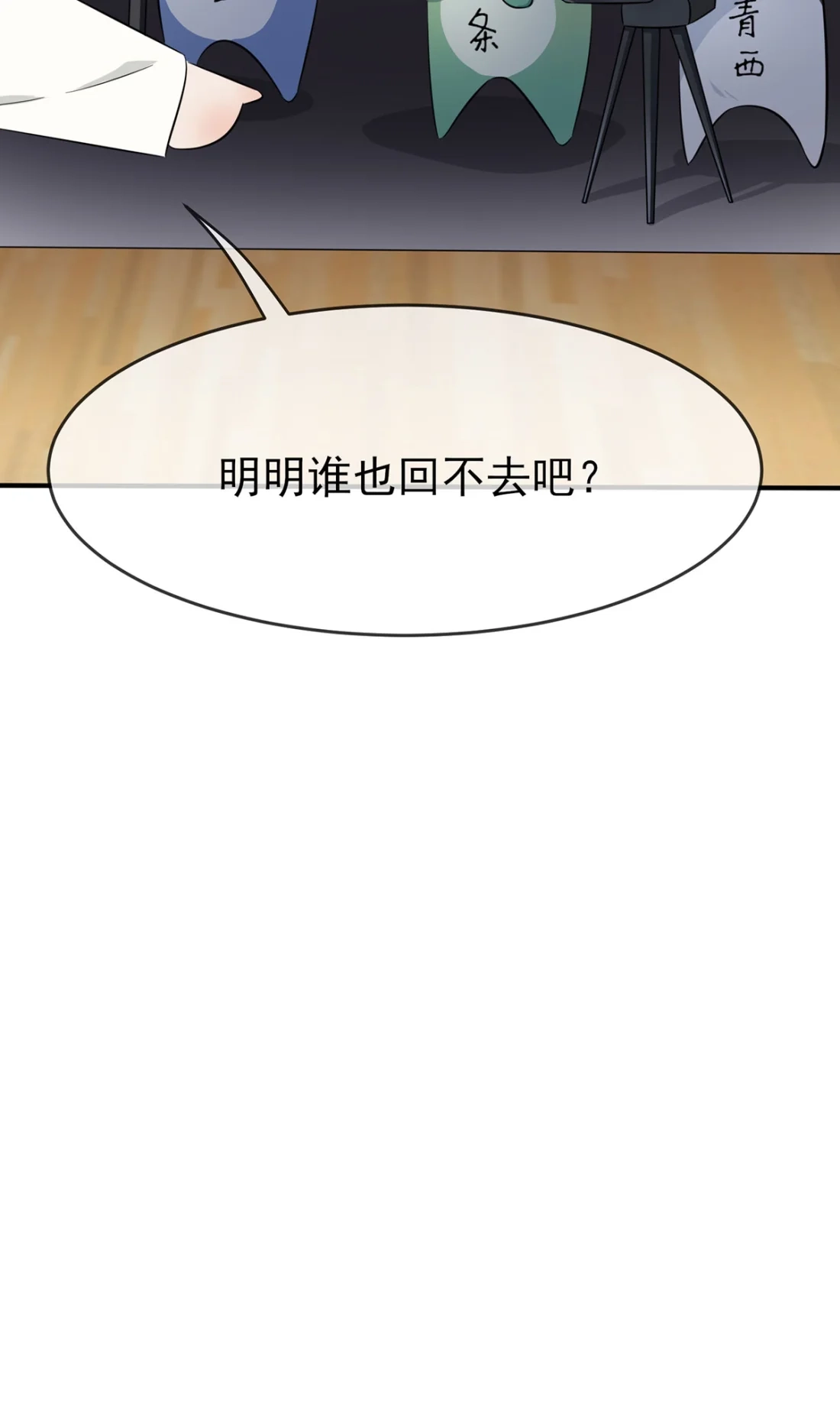 《我告老师！！》新年番外 - 第8页