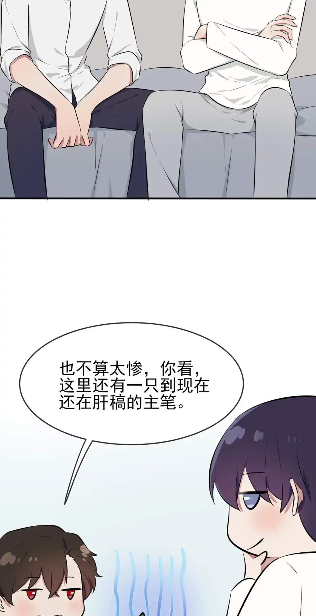 《我告老师！！》新年番外 - 第41页