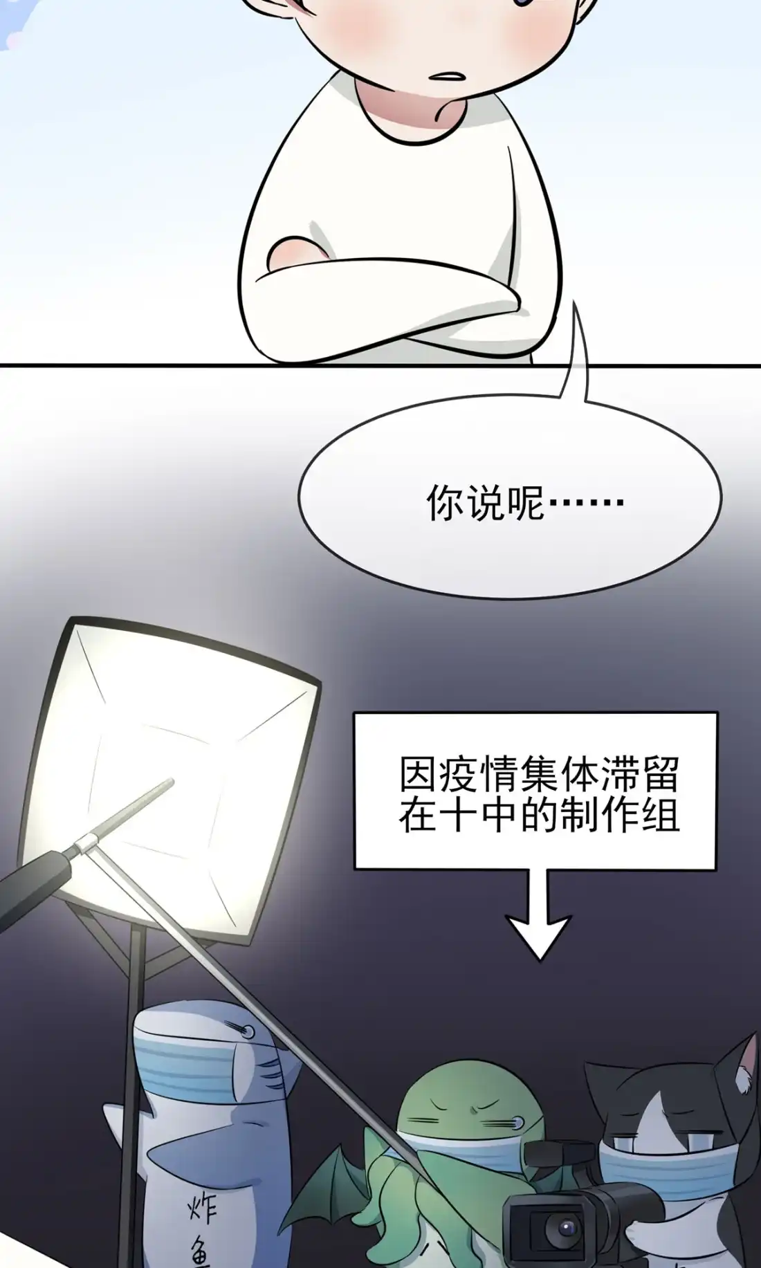 《我告老师！！》新年番外 - 第7页