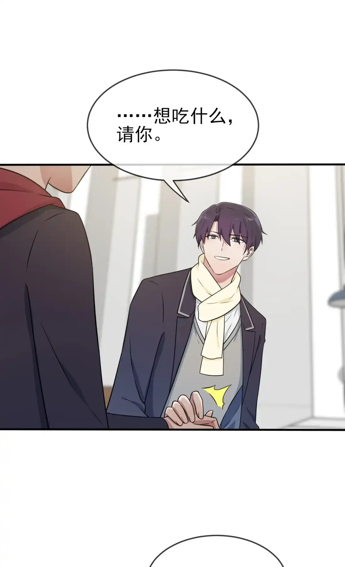 《我告老师！！》84 对不起就行了？ 第27页