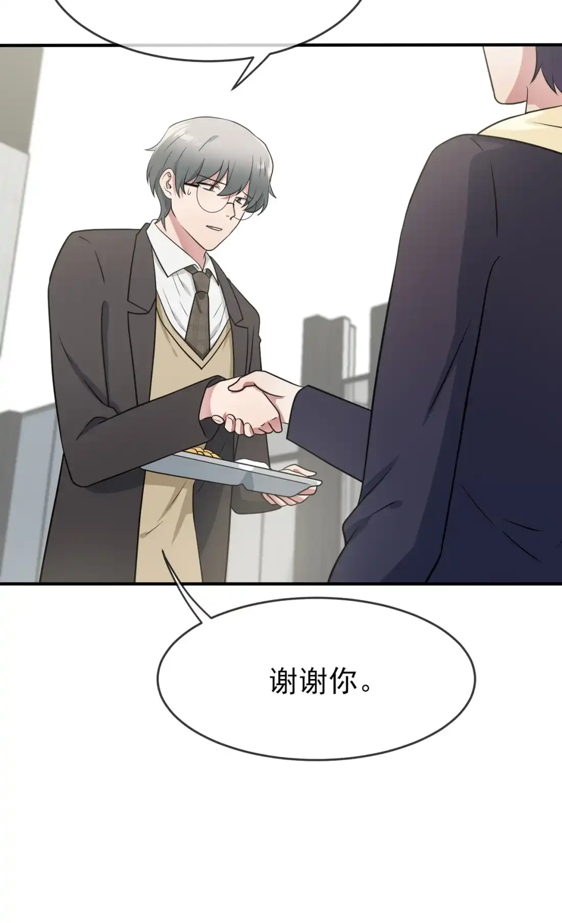 《我告老师！！》84 对不起就行了？ 第19页