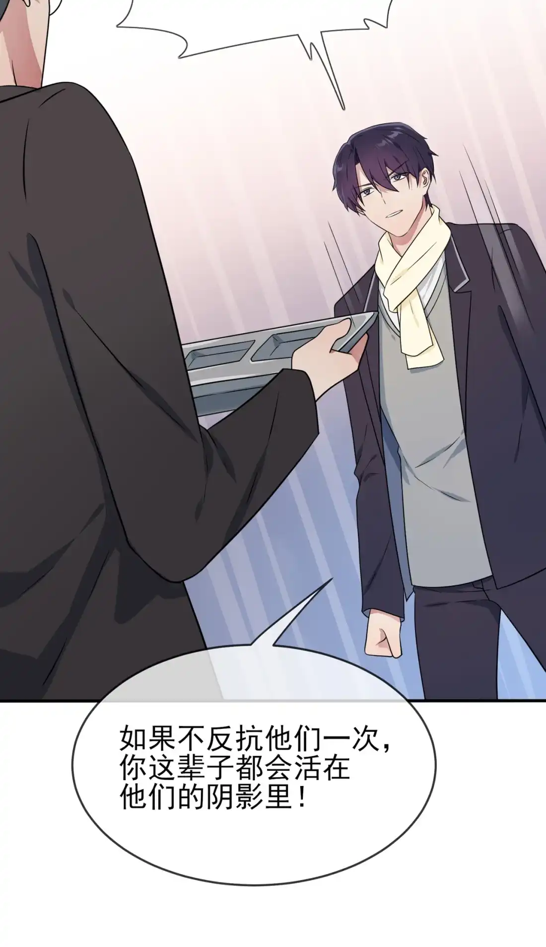 《我告老师！！》84 对不起就行了？ 第16页