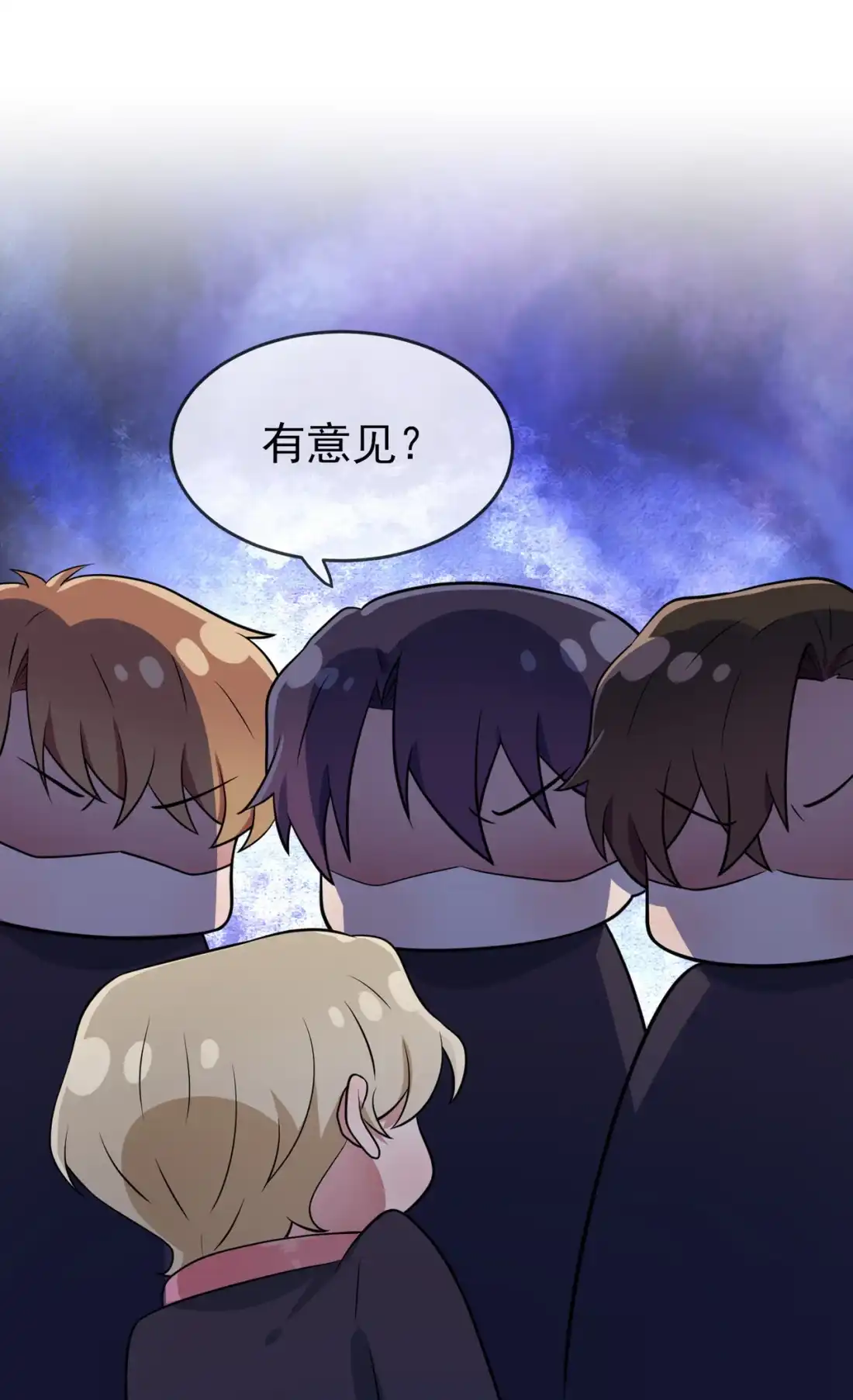 《我告老师！！》86 谁家没个任性的哥哥 第21页