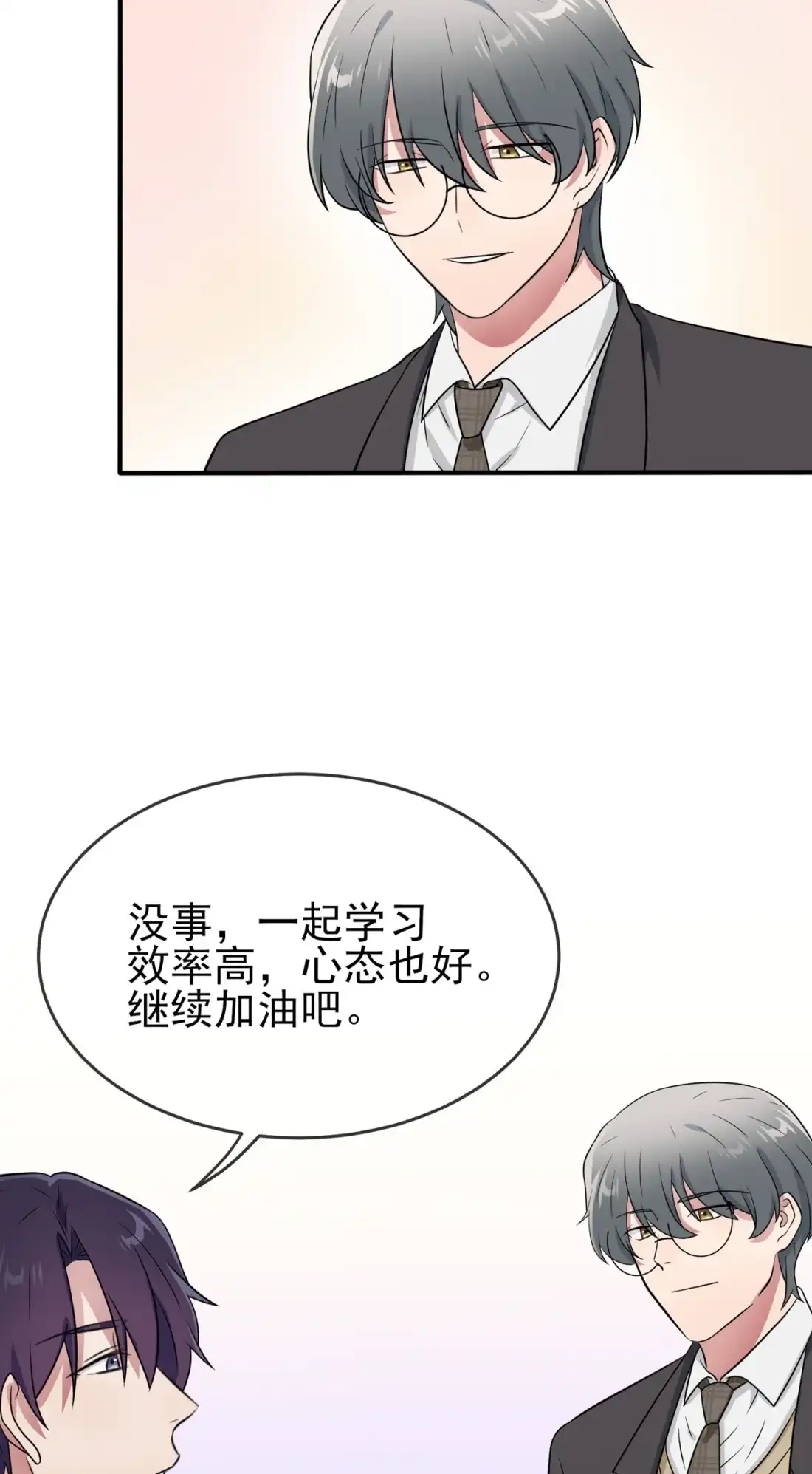 《我告老师！！》86 谁家没个任性的哥哥 第36页