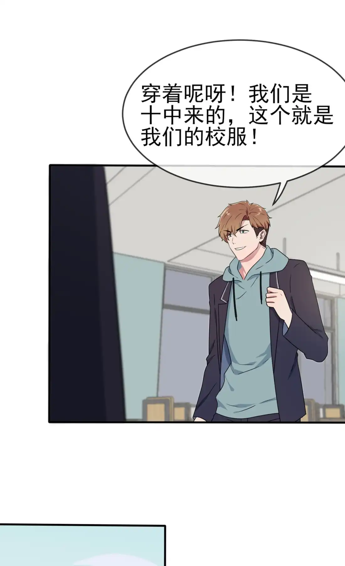 《我告老师！！》87 不要再管我了 第28页