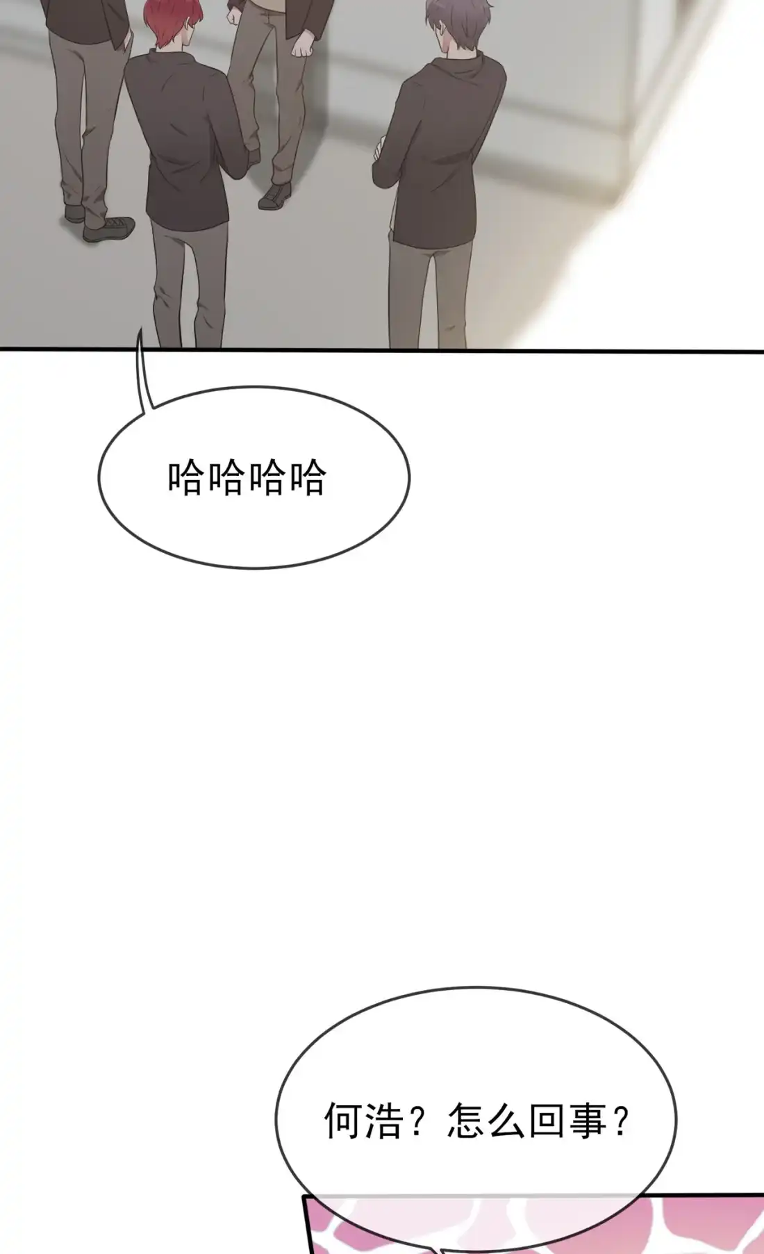 《我告老师！！》88 蘑菇能反抗老虎吗？ 第30页