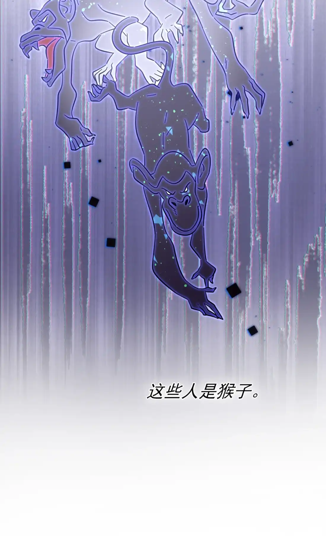 《我告老师！！》88 蘑菇能反抗老虎吗？ 第23页