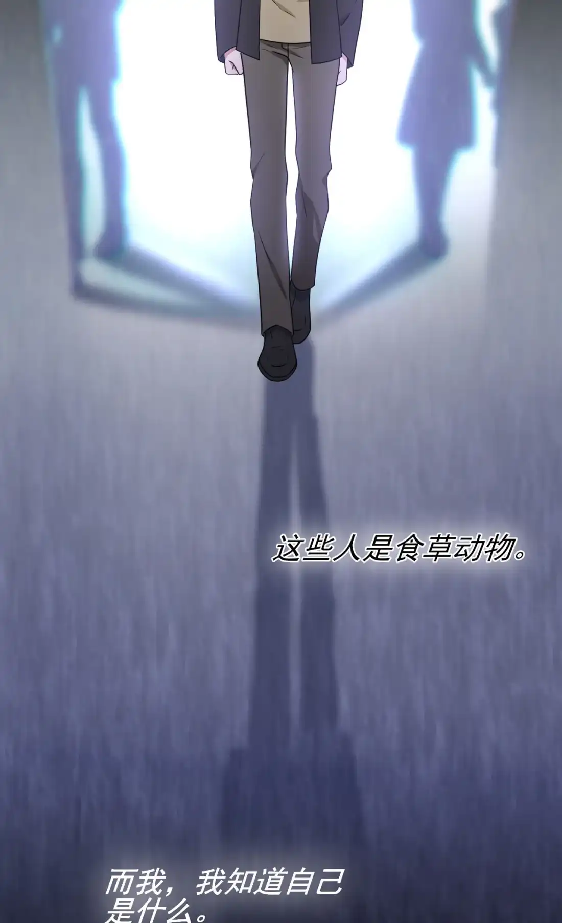 《我告老师！！》88 蘑菇能反抗老虎吗？ 第25页