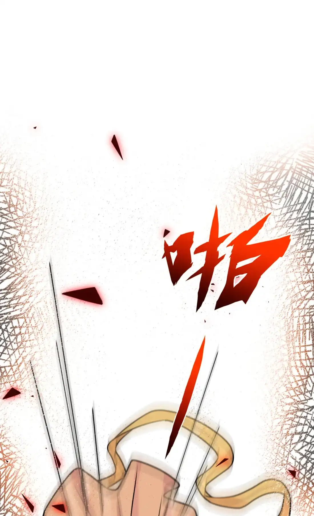 《我告老师！！》88 蘑菇能反抗老虎吗？ 第15页