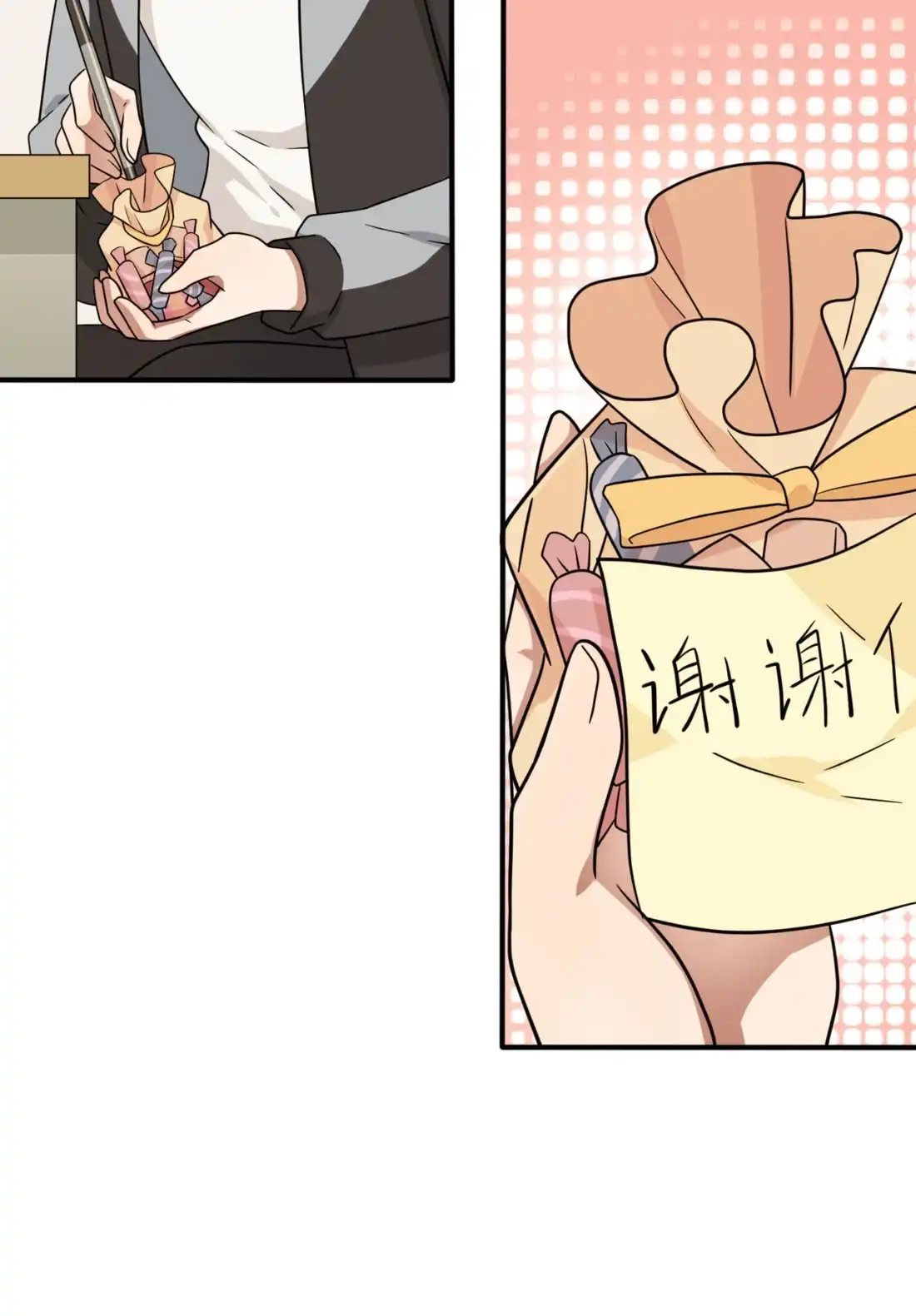 《我告老师！！》88 蘑菇能反抗老虎吗？ 第11页