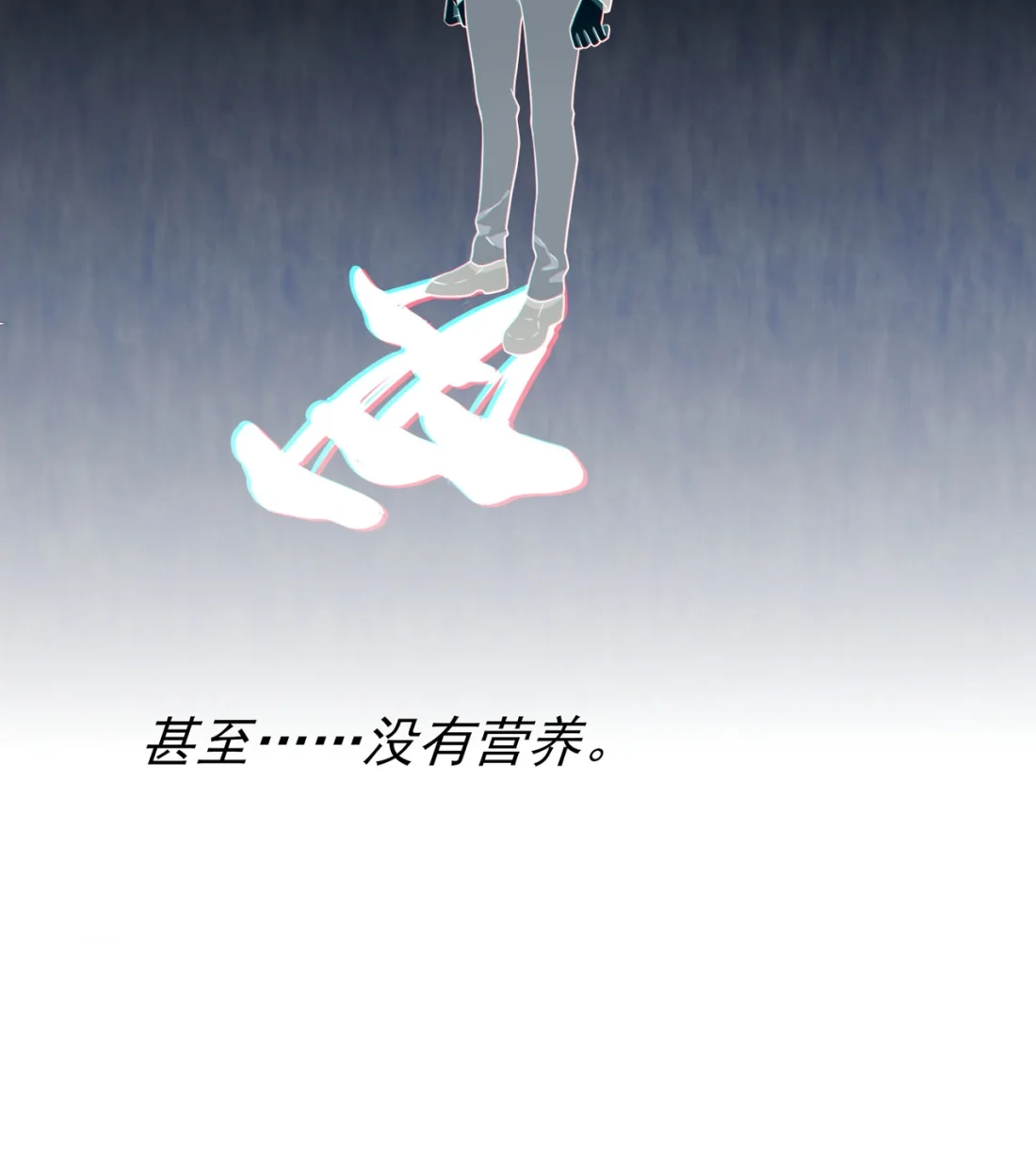 《我告老师！！》88 蘑菇能反抗老虎吗？ 第27页