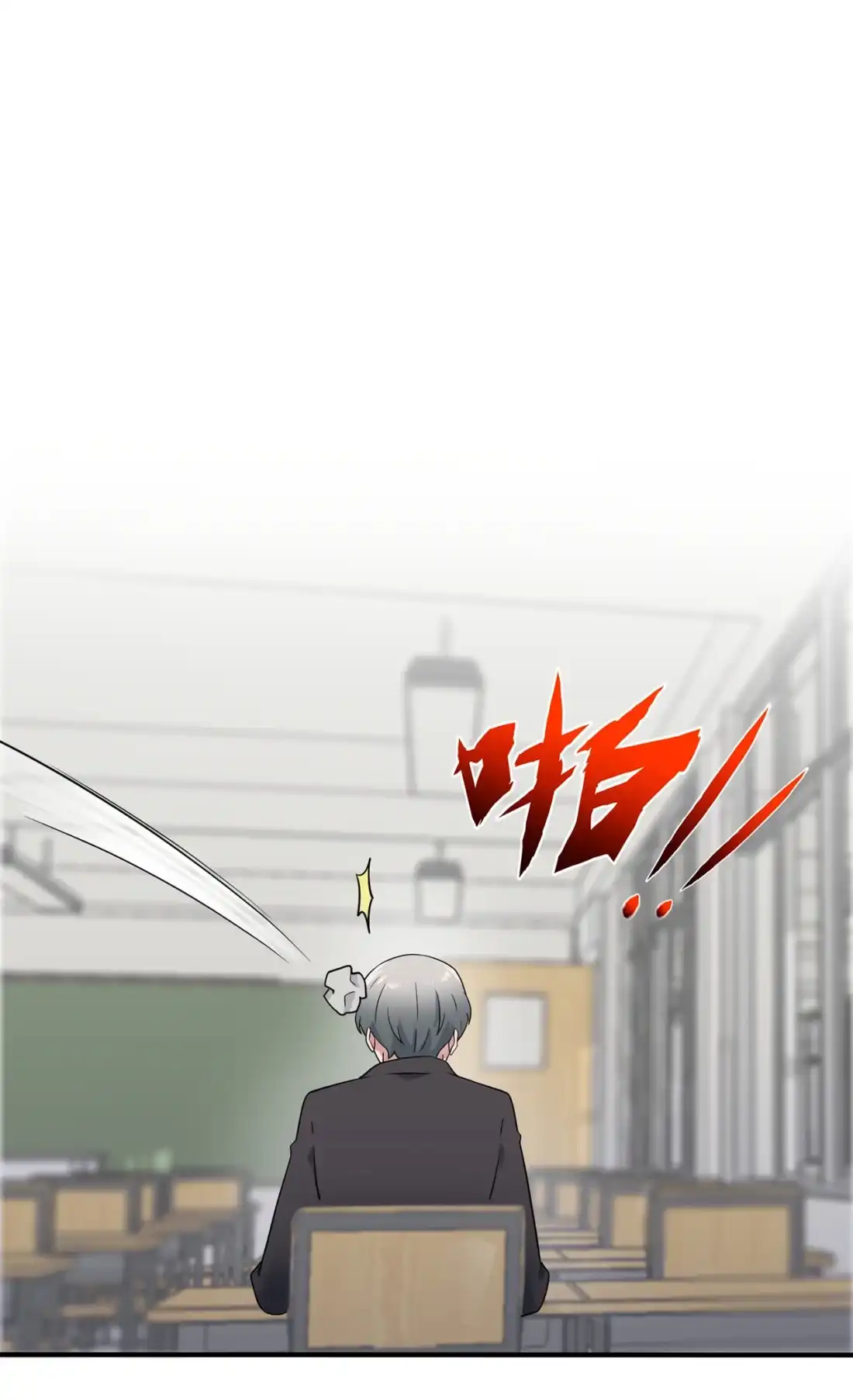 《我告老师！！》88 蘑菇能反抗老虎吗？ 第17页