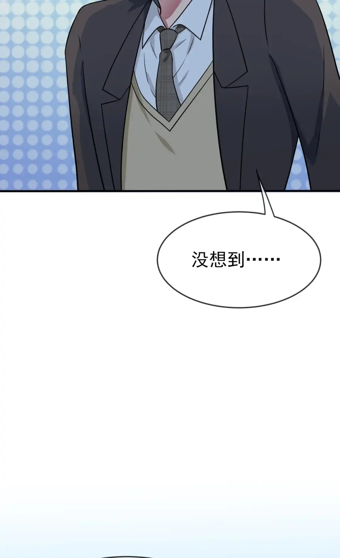 《我告老师！！》89 都是建建干哒~ 第9页
