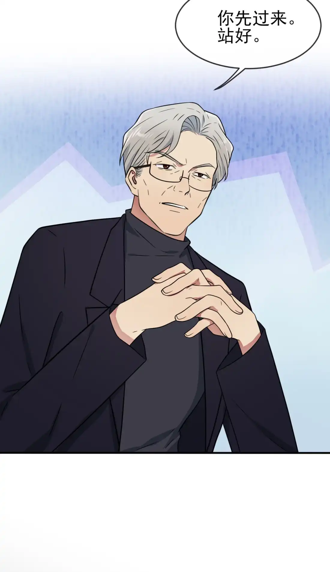 《我告老师！！》90 路北被开除？ 第12页