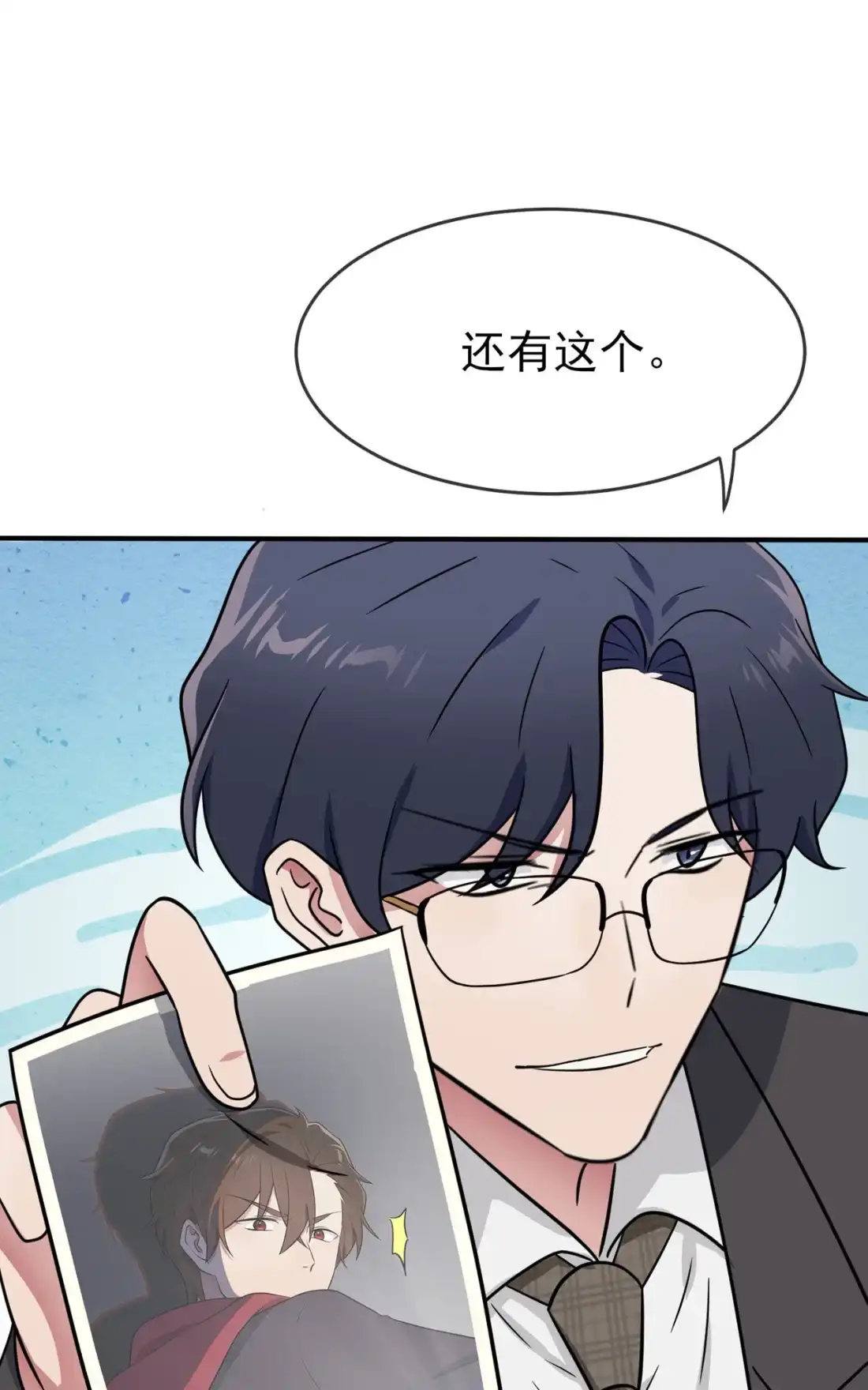 《我告老师！！》90 路北被开除？ 第33页