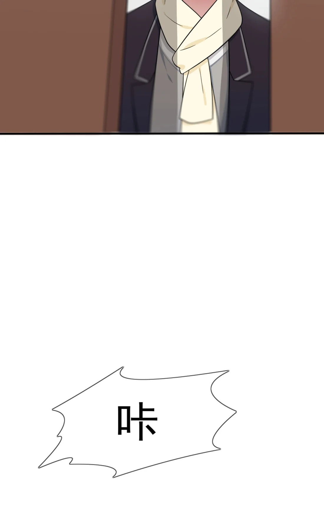 《我告老师！！》90 路北被开除？ 第10页