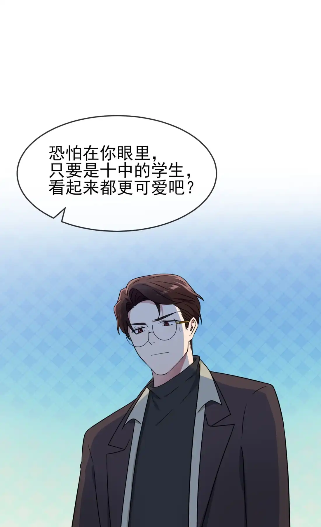 《我告老师！！》91 一定会帮你澄清真相 第7页