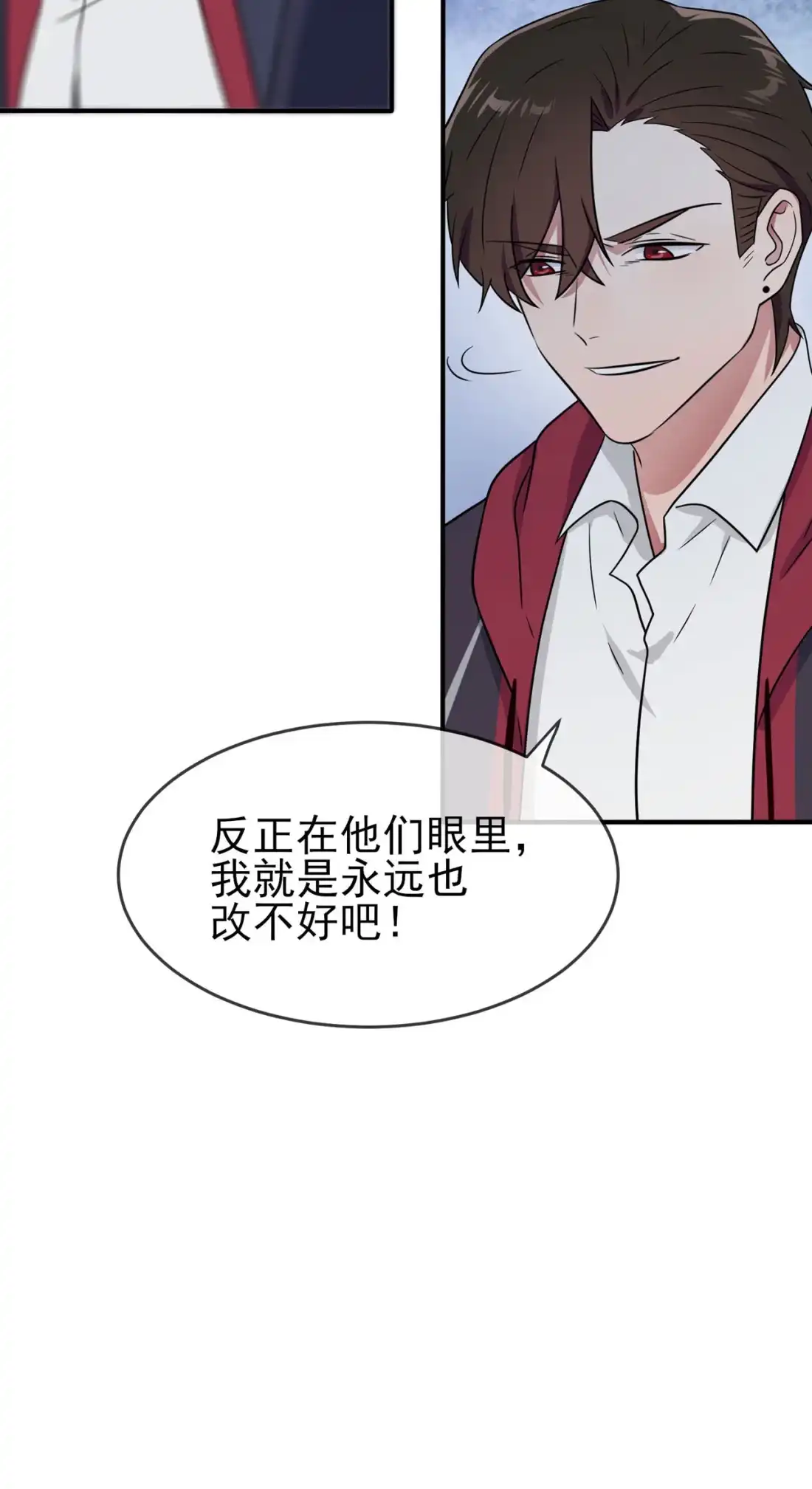 《我告老师！！》91 一定会帮你澄清真相 第41页