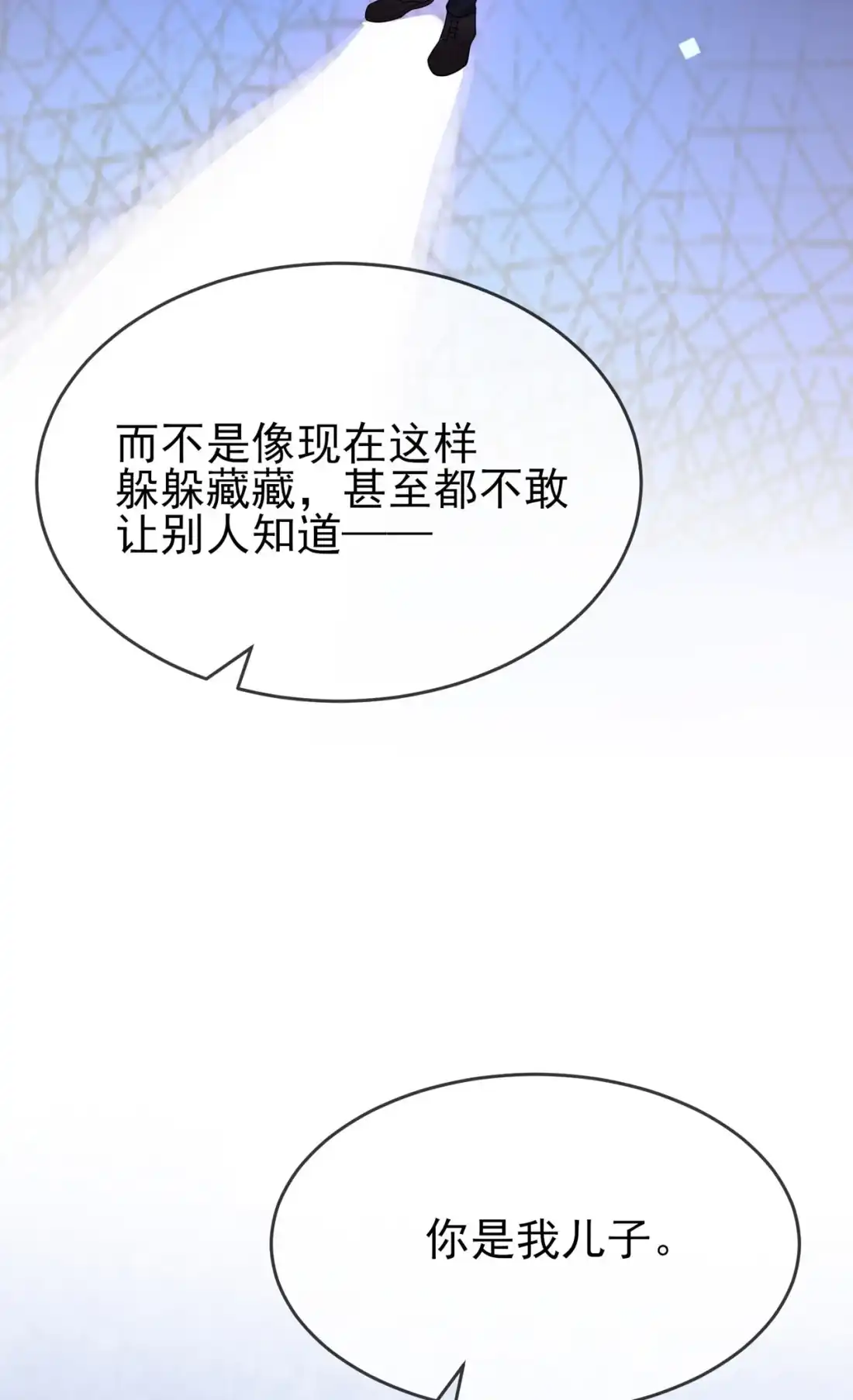《我告老师！！》91 一定会帮你澄清真相 第35页