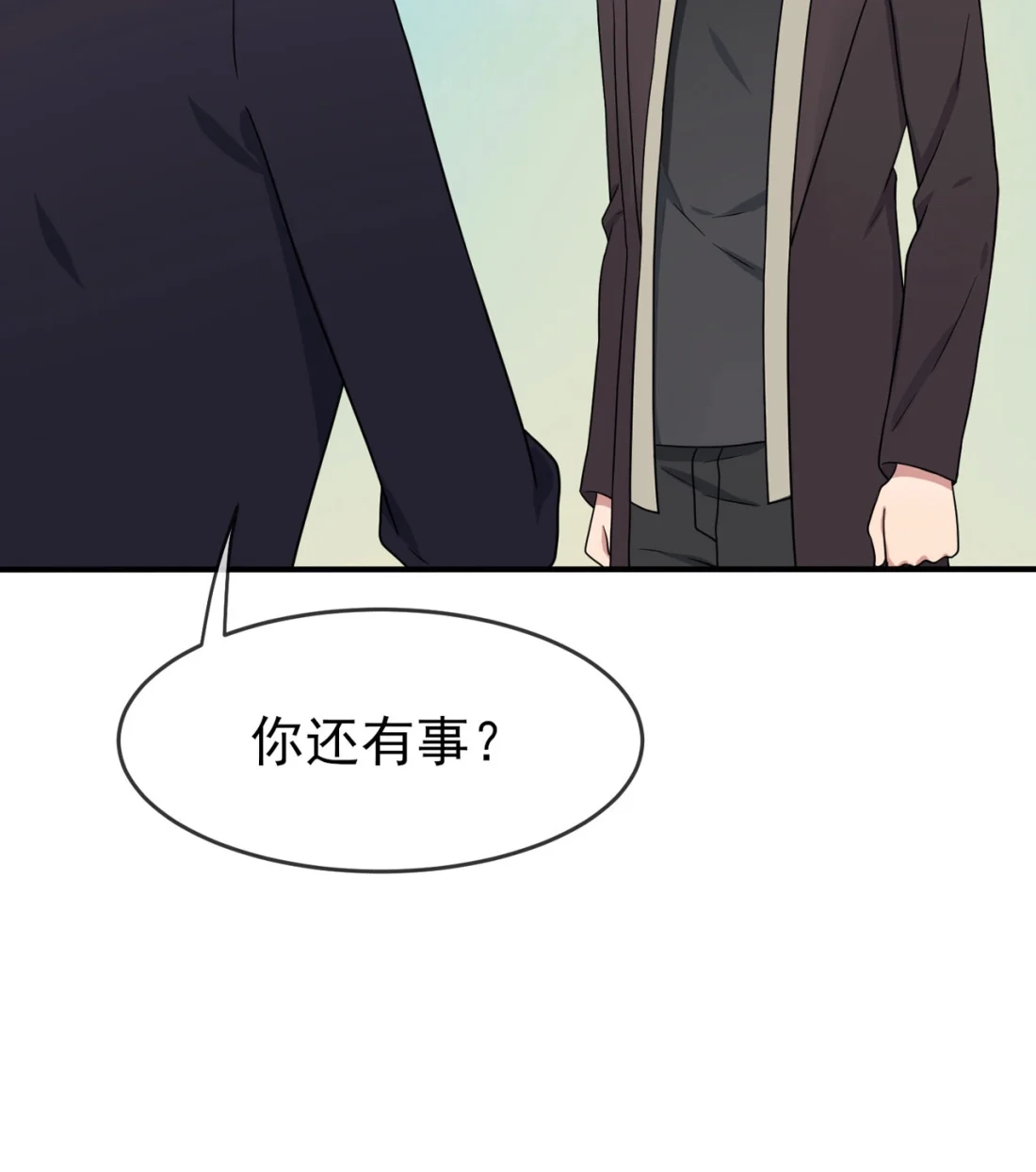 《我告老师！！》91 一定会帮你澄清真相 第17页
