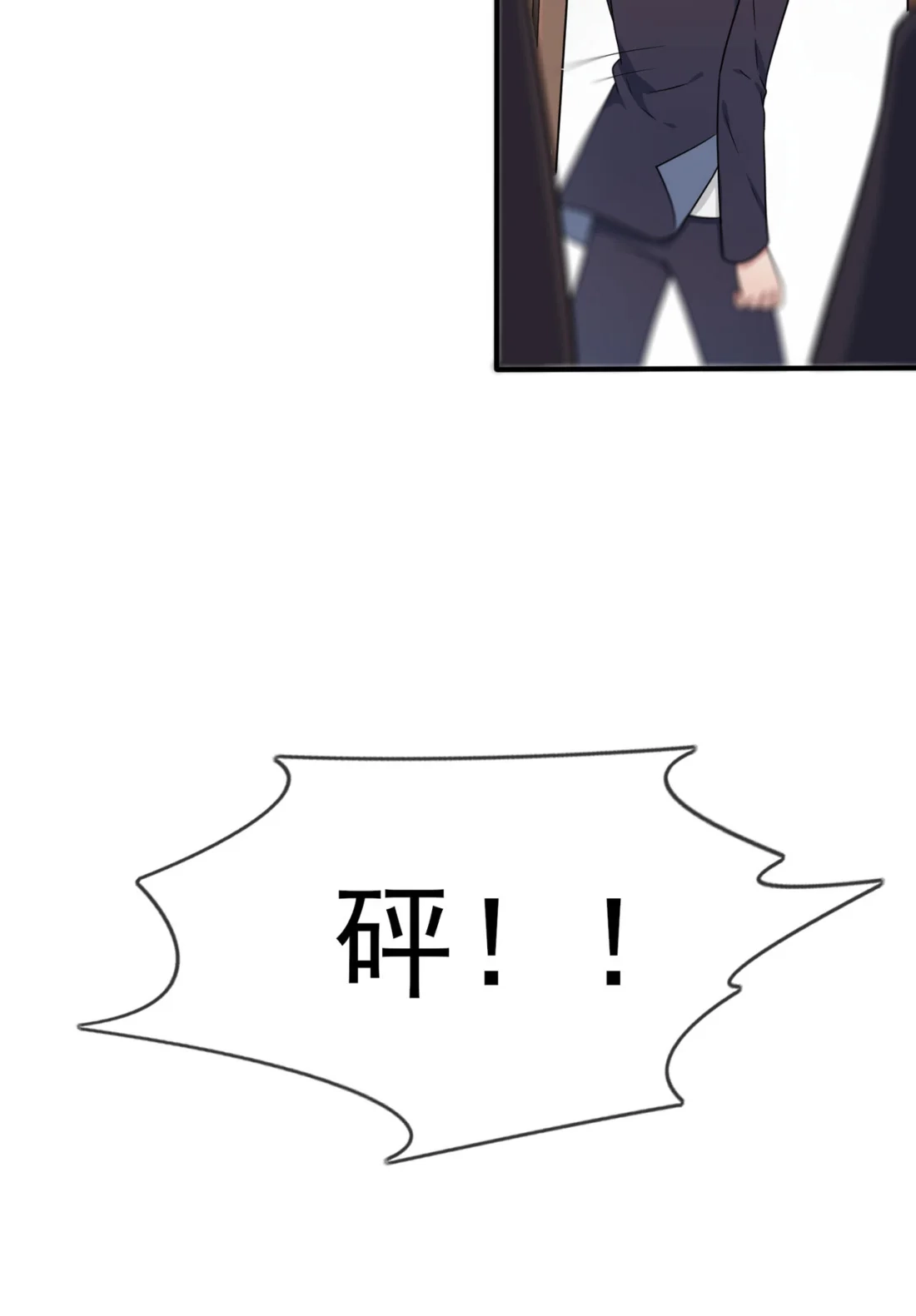 《我告老师！！》91 一定会帮你澄清真相 第11页