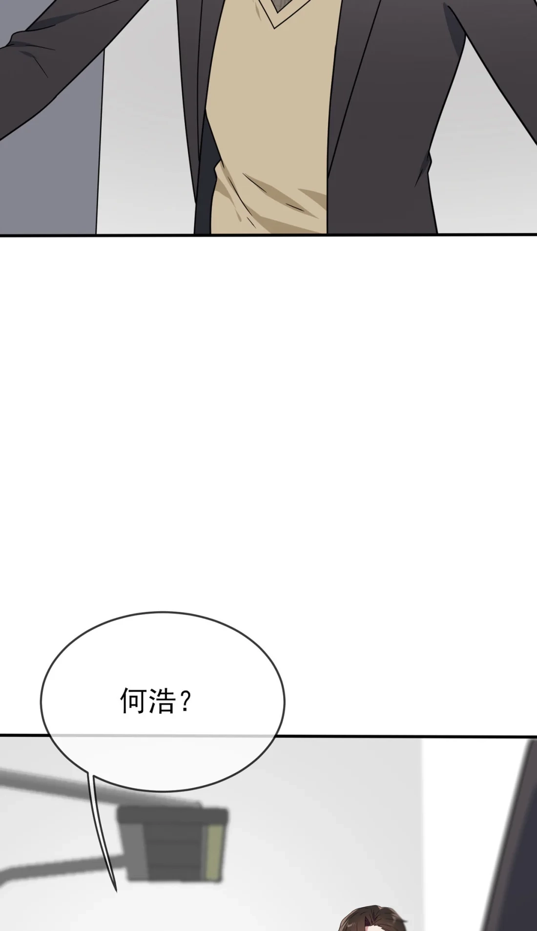 《我告老师！！》92 不要相信他们！ 第36页