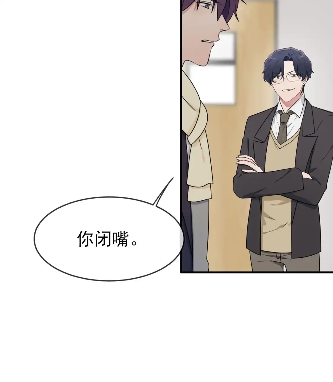 《我告老师！！》92 不要相信他们！ 第6页