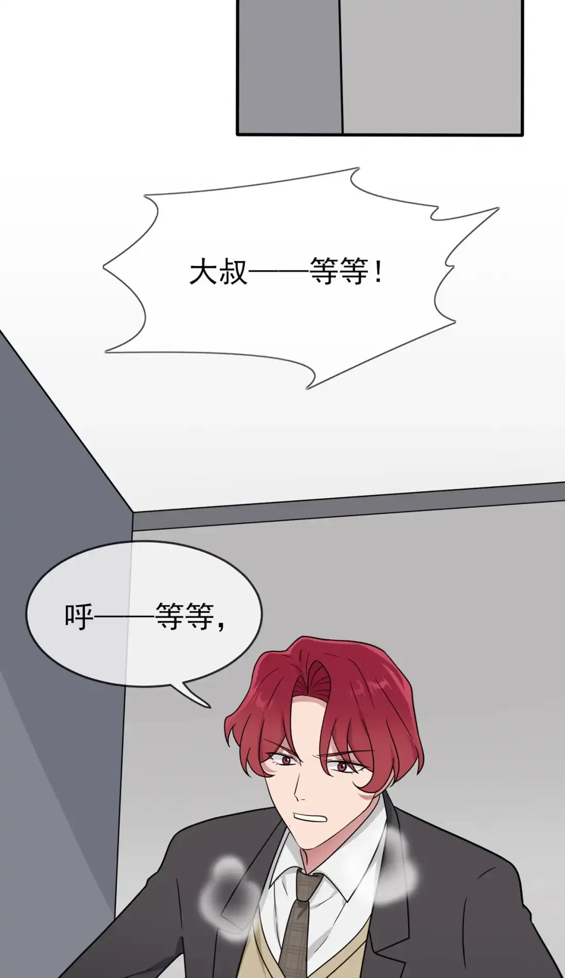 《我告老师！！》92 不要相信他们！ 第35页