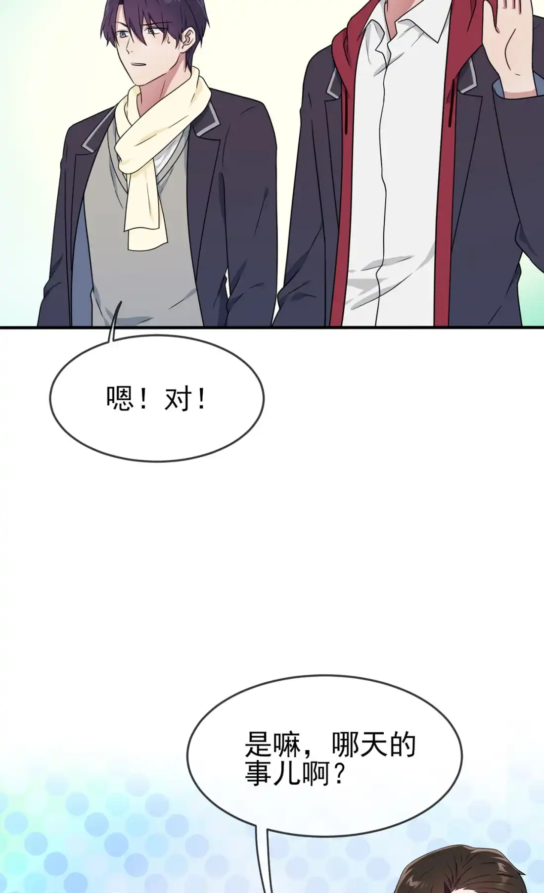 《我告老师！！》92 不要相信他们！ 第32页