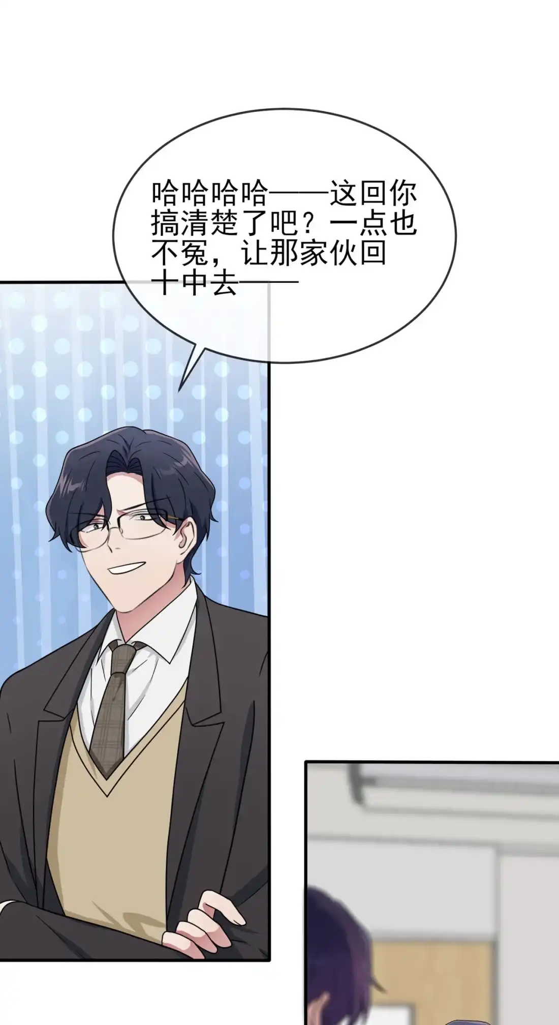 《我告老师！！》92 不要相信他们！ 第14页