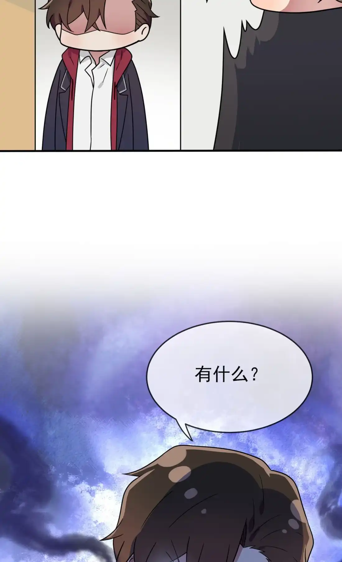 《我告老师！！》92 不要相信他们！ 第18页