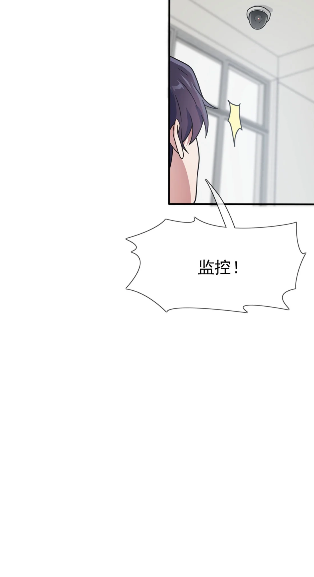 《我告老师！！》92 不要相信他们！ 第26页
