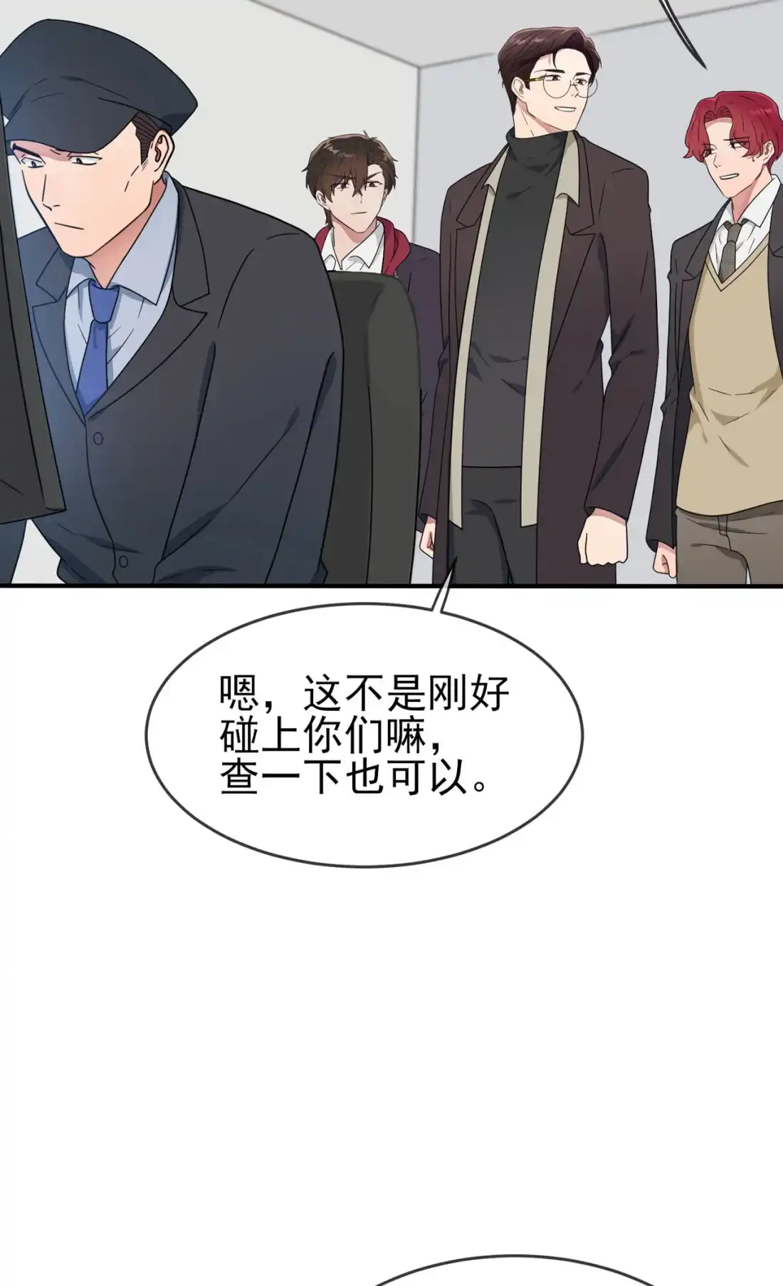《我告老师！！》93 瞧不起我们十中？ 第19页