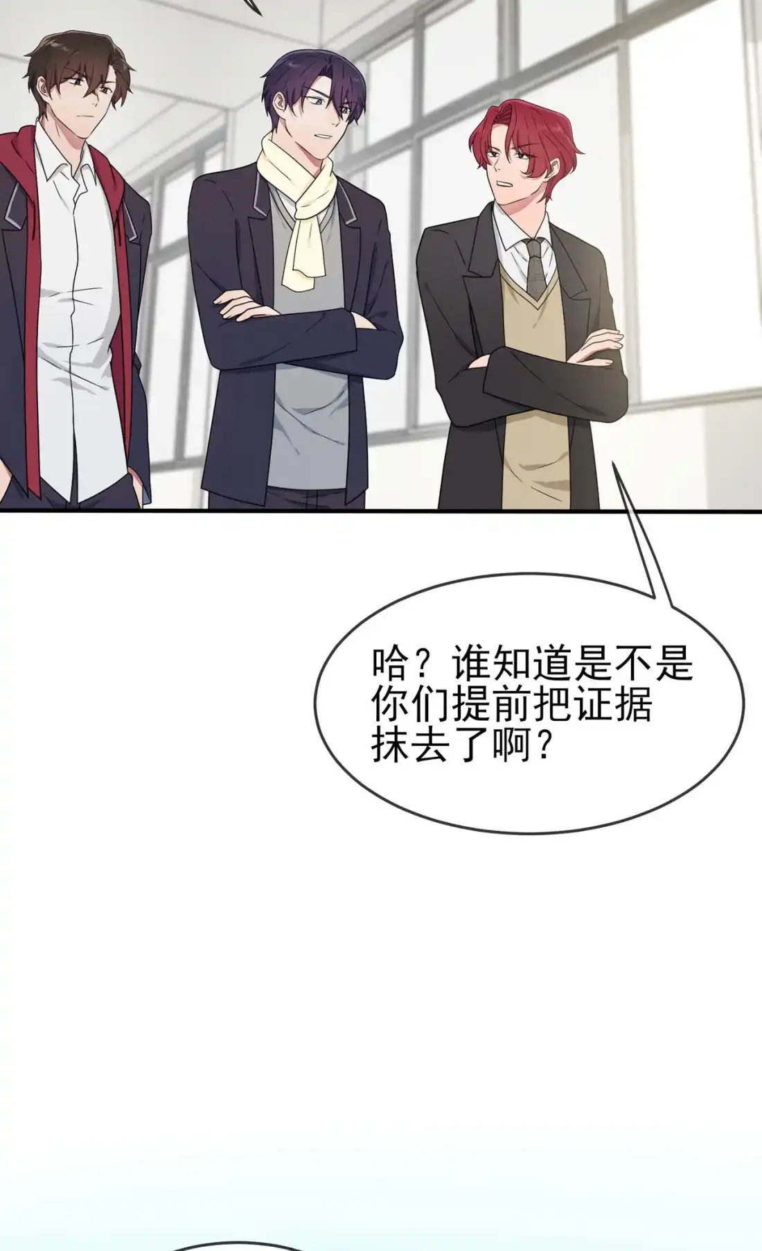 《我告老师！！》93 瞧不起我们十中？ 第31页