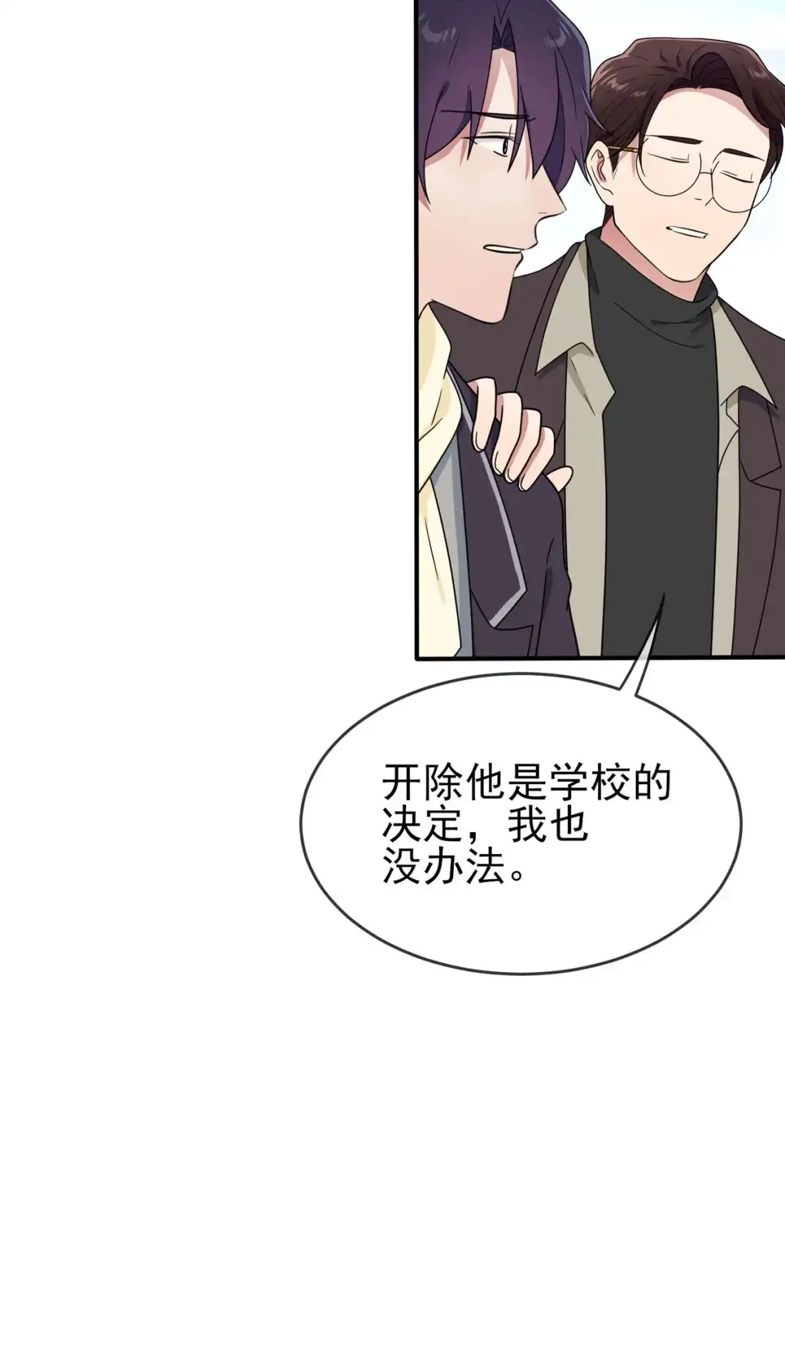 《我告老师！！》93 瞧不起我们十中？ 第34页