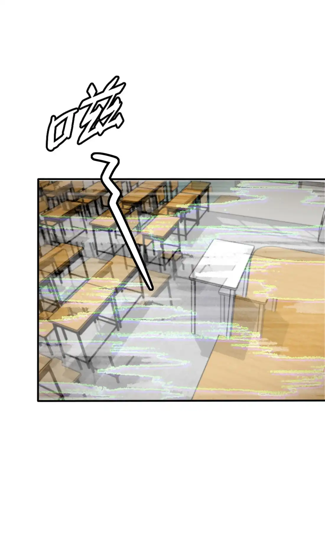 《我告老师！！》93 瞧不起我们十中？ 第26页