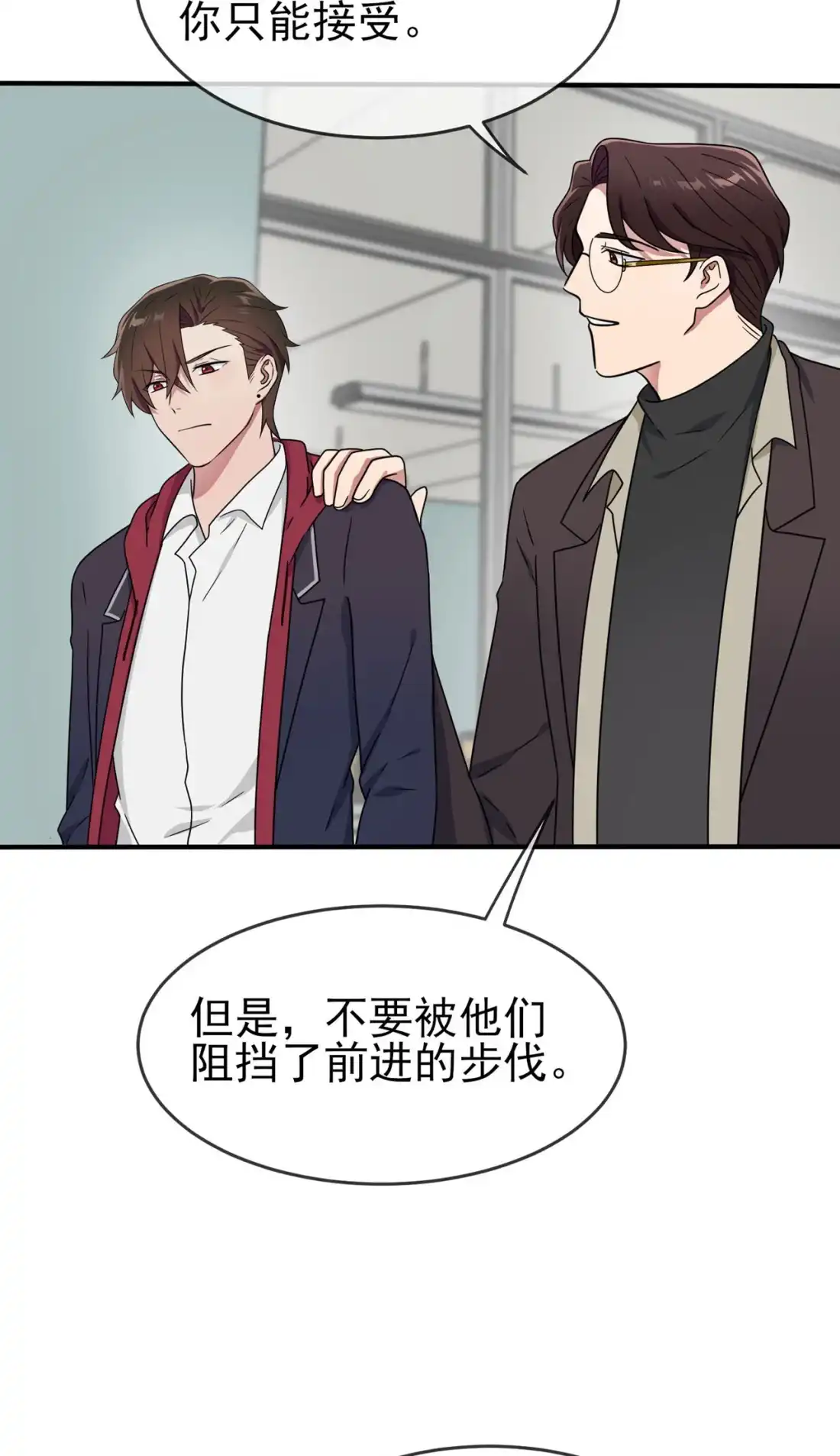 《我告老师！！》93 瞧不起我们十中？ 第36页