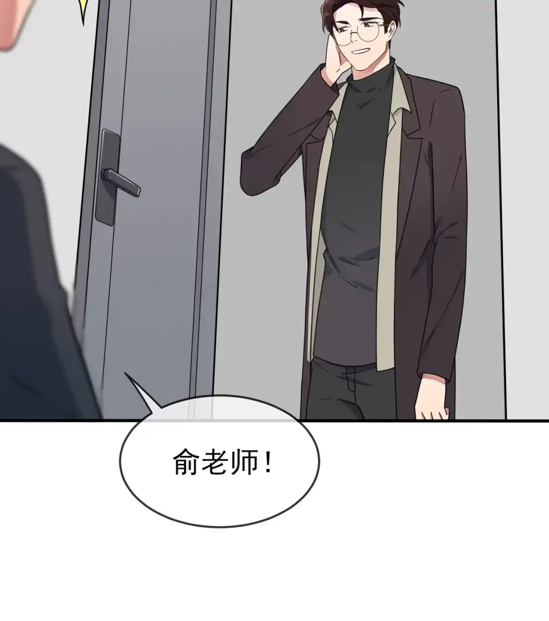 《我告老师！！》93 瞧不起我们十中？ 第17页