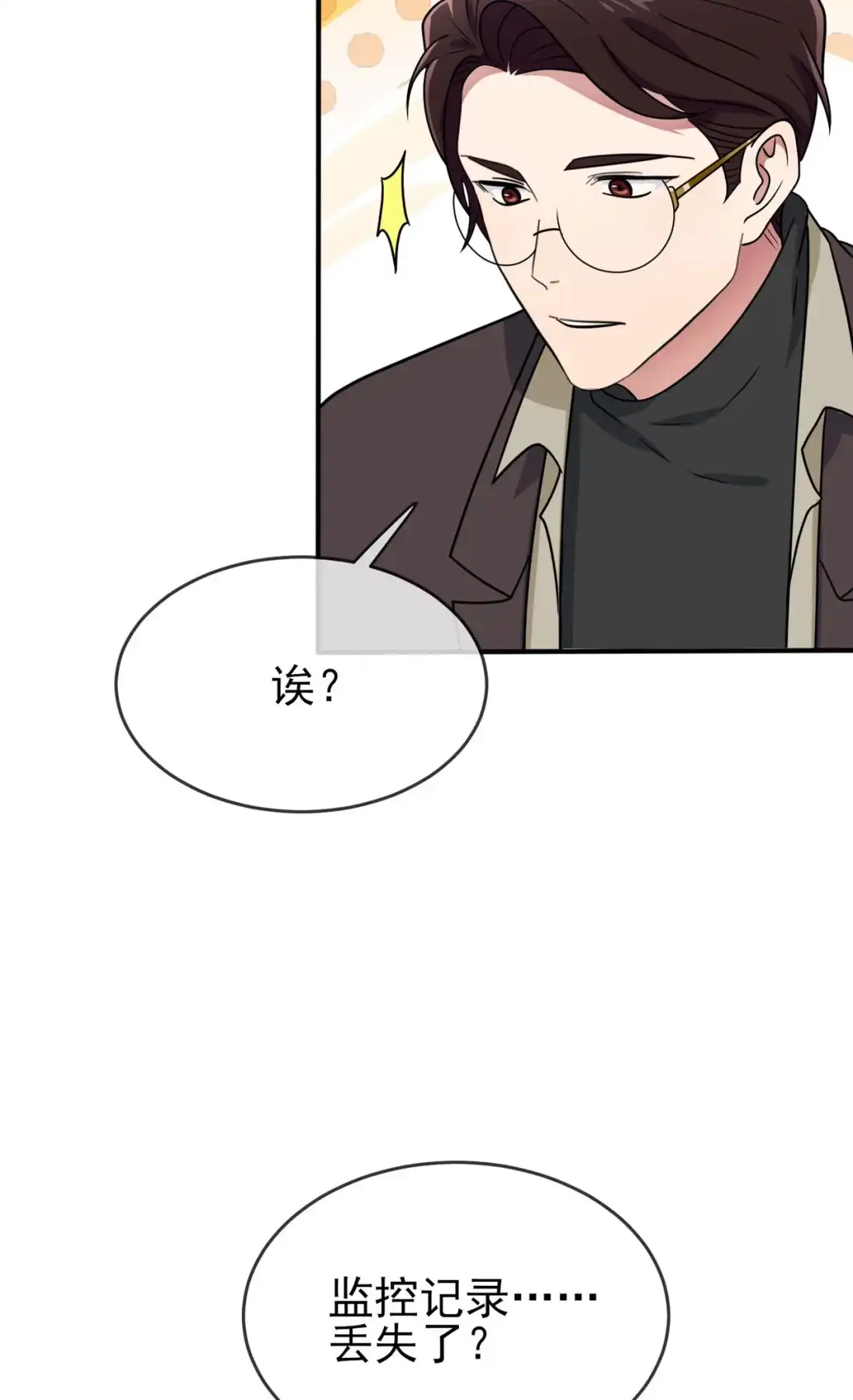 《我告老师！！》93 瞧不起我们十中？ 第28页