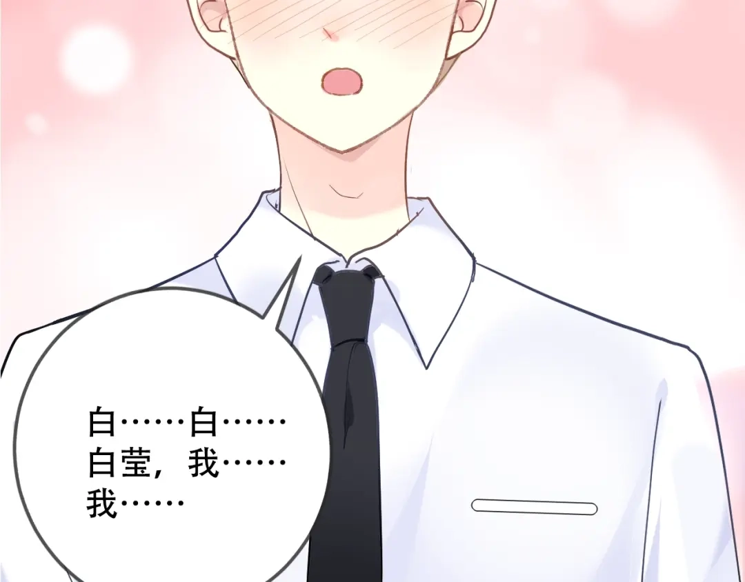 《我哥身体太好用了！》序章 兄妹身体互换 第9页