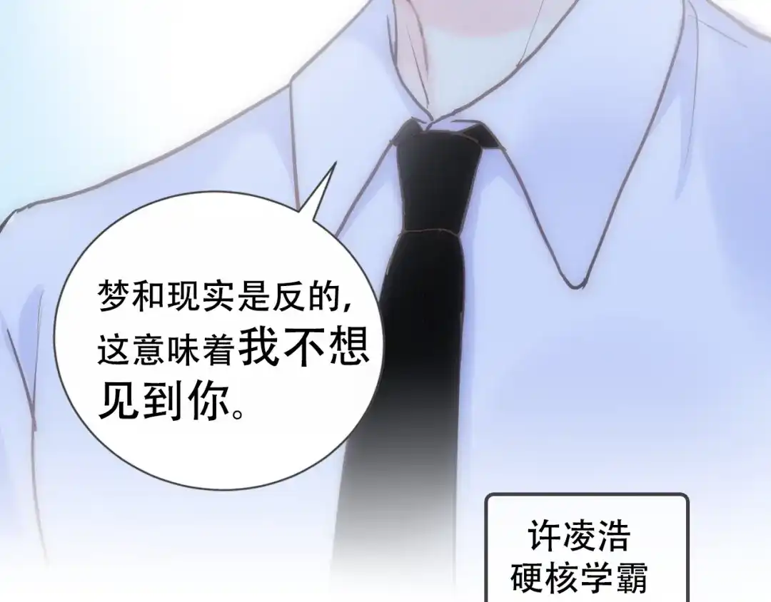 《我哥身体太好用了！》序章 兄妹身体互换 第5页