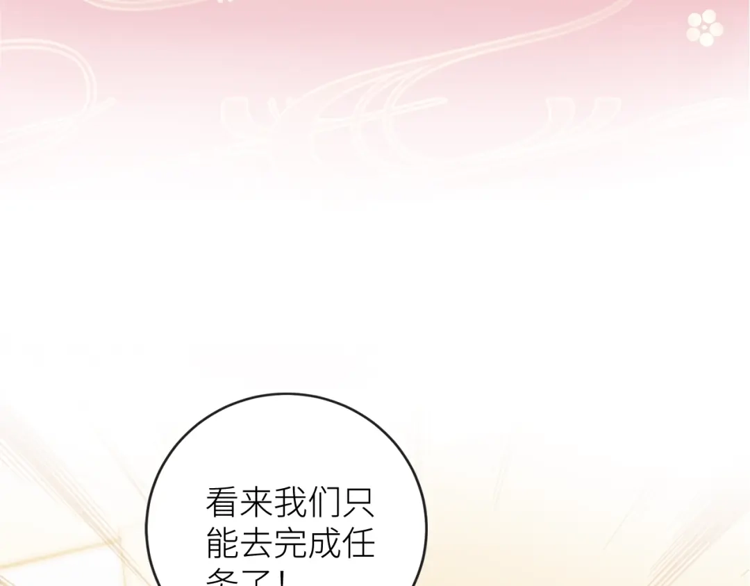 《我哥身体太好用了！》序章 兄妹身体互换 第25页