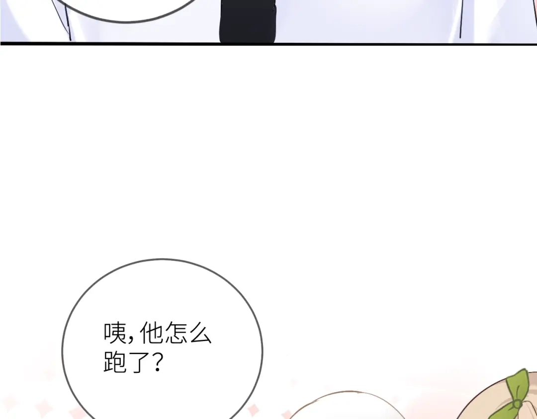 《我哥身体太好用了！》序章 兄妹身体互换 第10页