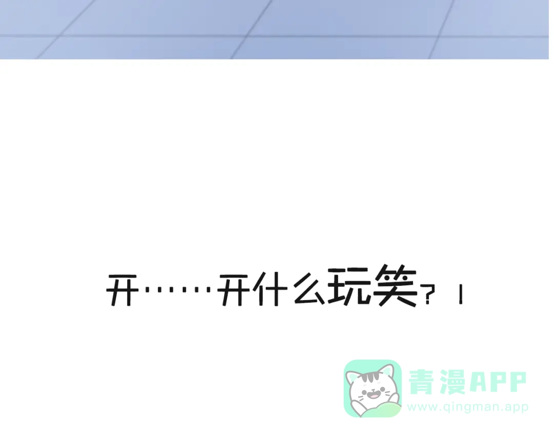 《我哥身体太好用了！》序章 兄妹身体互换 第16页