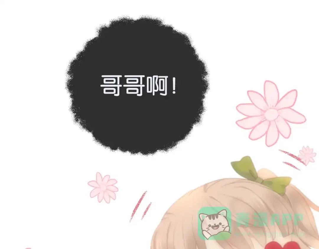 《我哥身体太好用了！》序章 兄妹身体互换 第36页