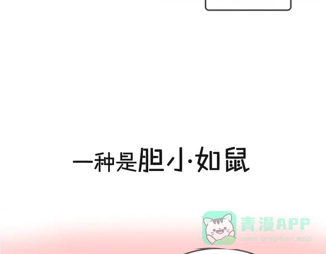 《我哥身体太好用了！》序章 兄妹身体互换 第6页