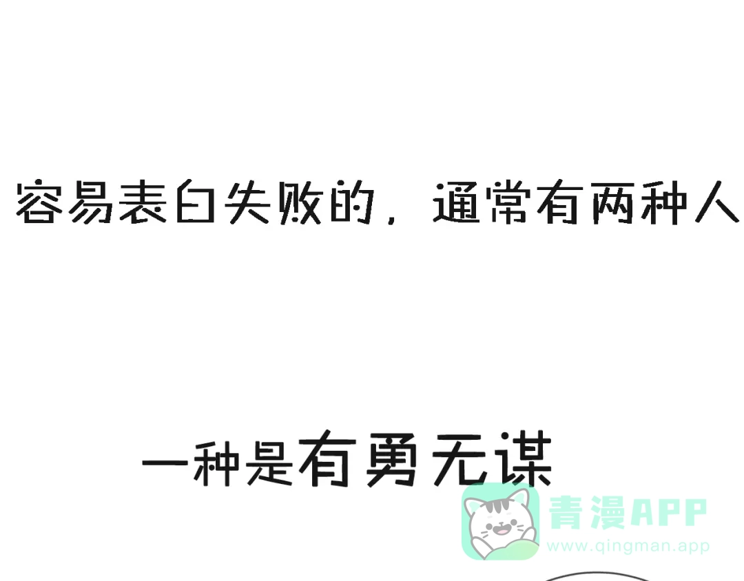《我哥身体太好用了！》序章 兄妹身体互换 第1页
