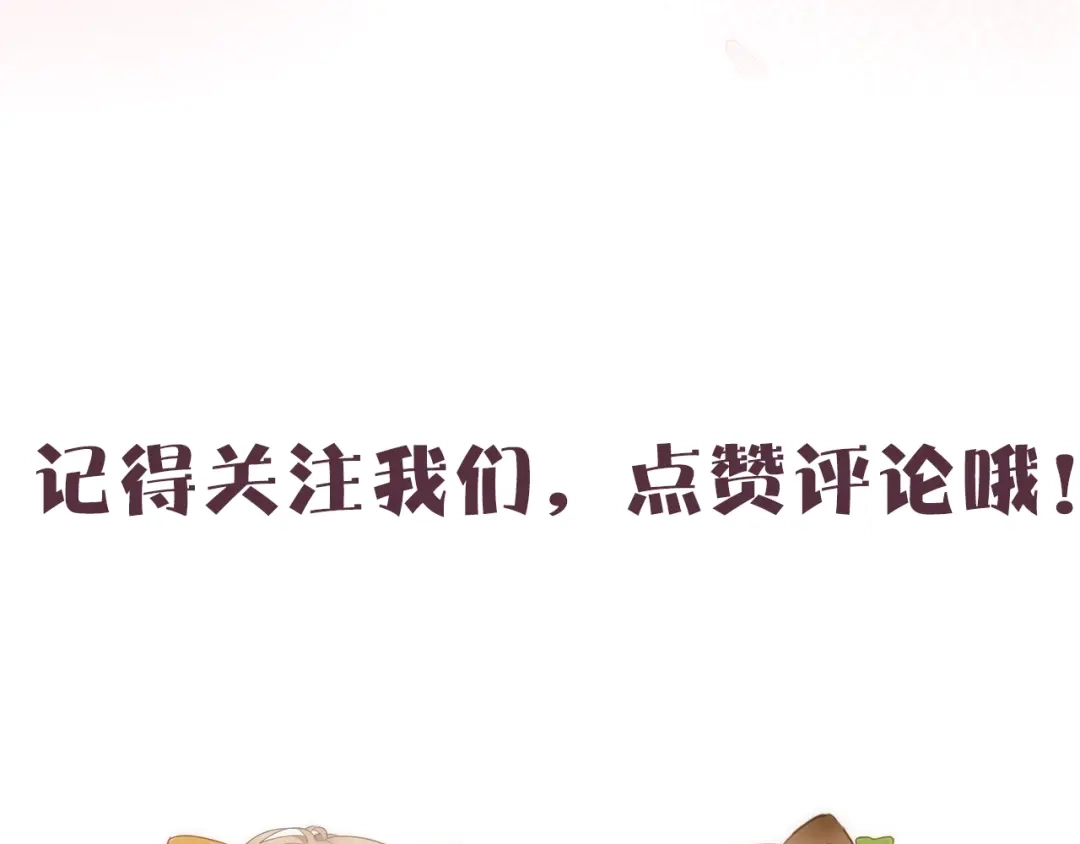 《我哥身体太好用了！》序章 兄妹身体互换 第48页
