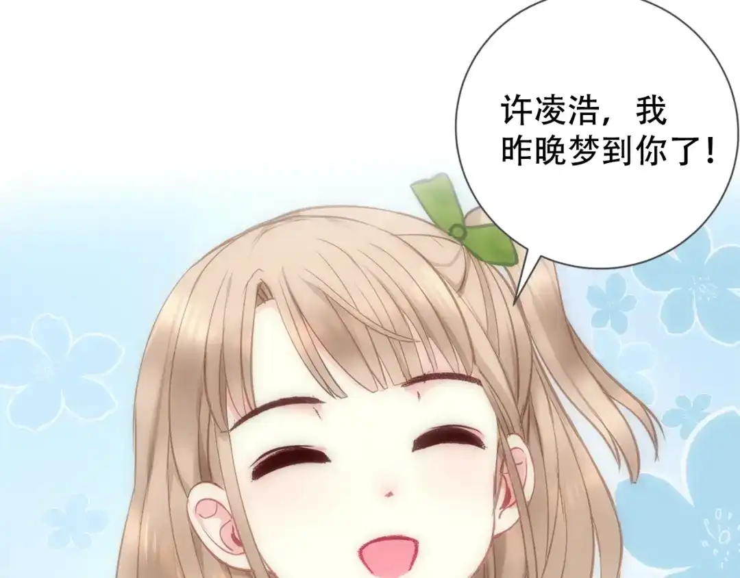 《我哥身体太好用了！》序章 兄妹身体互换 第2页