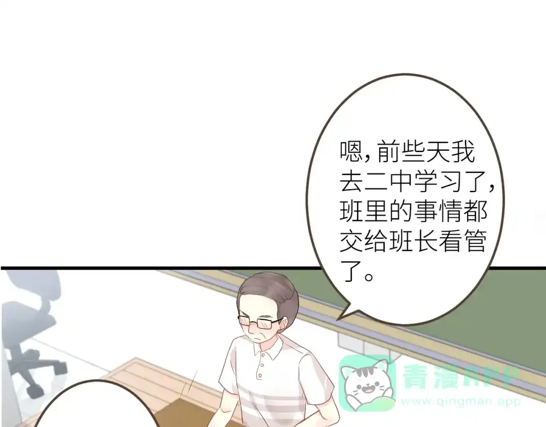 《我哥身体太好用了！》第1话 兄妹身体离奇互换 第201页